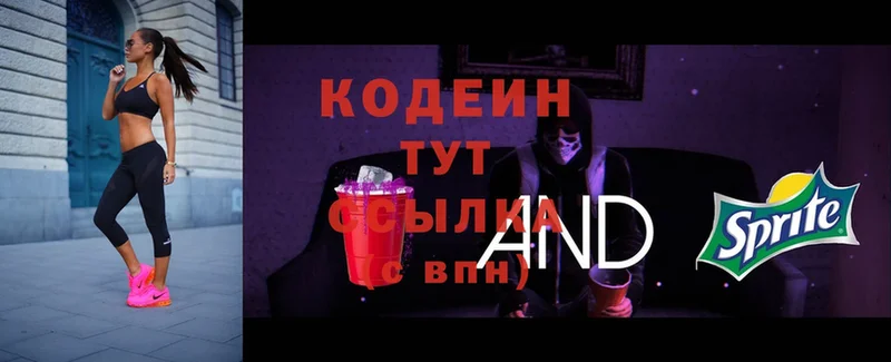 Кодеиновый сироп Lean Purple Drank  Петушки 